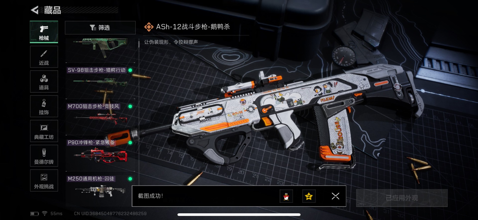 SJZQM383784三角洲行动账号详情图16 SJZQM383784三角洲行动账号详情图16