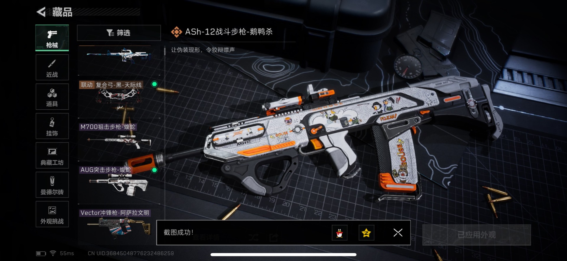 SJZQM383784三角洲行动账号详情图20 SJZQM383784三角洲行动账号详情图20