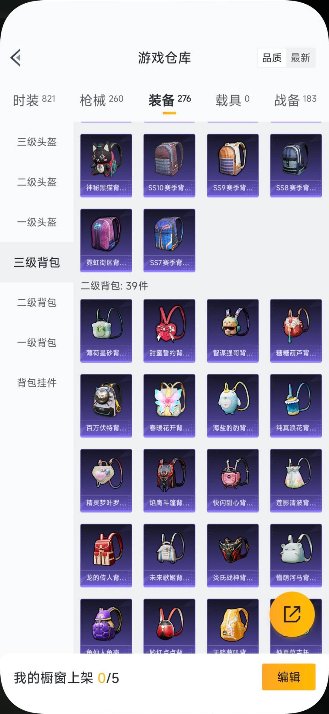 HPQM3425910和平精英账号详情图5 HPQM3425910和平精英账号详情图5