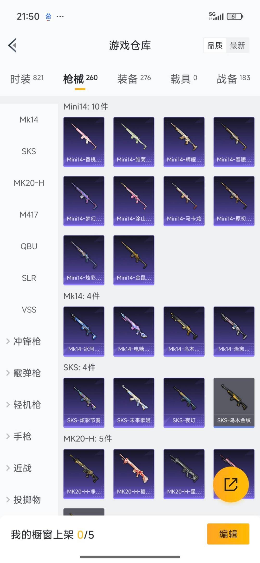 HPQM3425910和平精英账号详情图8 HPQM3425910和平精英账号详情图8