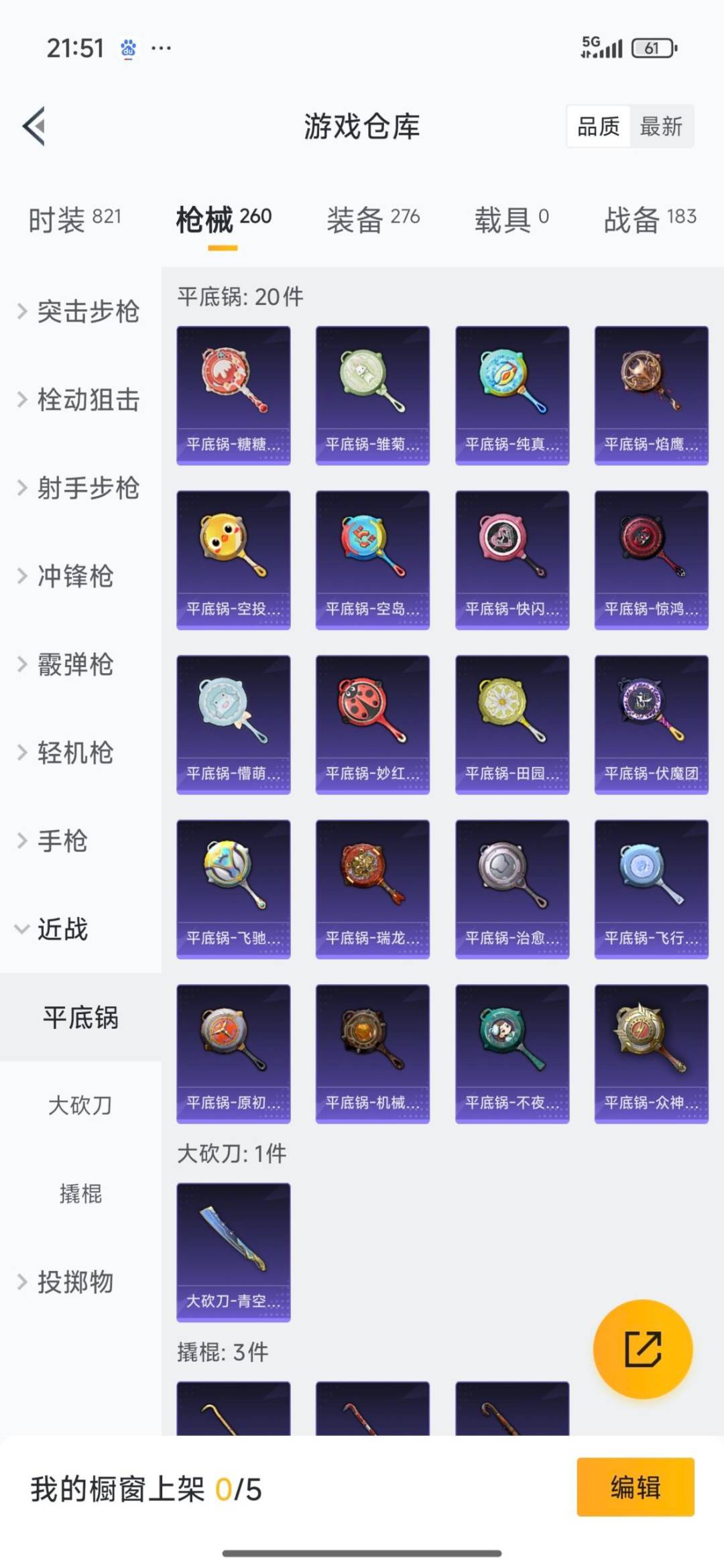 HPQM3425910和平精英账号详情图14 HPQM3425910和平精英账号详情图14