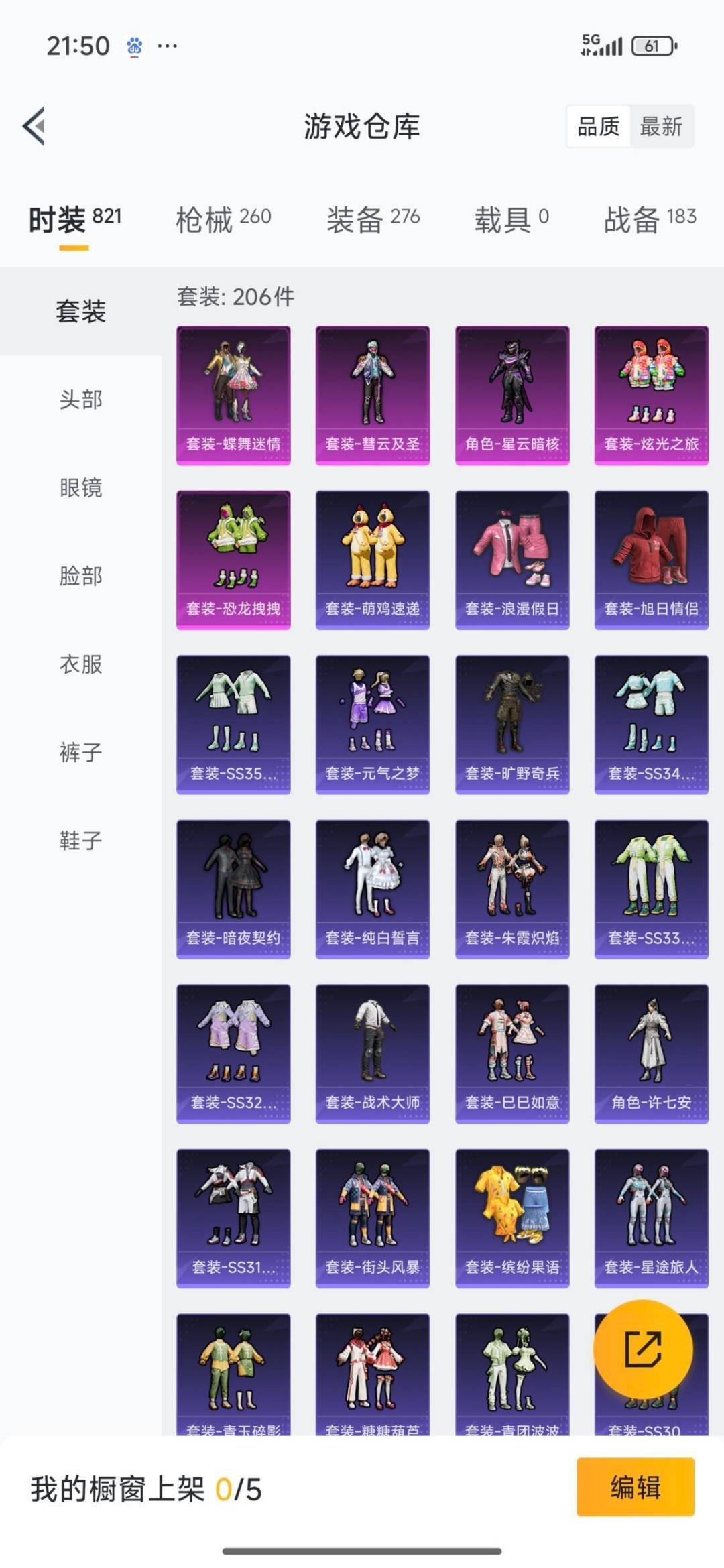 HPQM3425910和平精英账号详情图33 HPQM3425910和平精英账号详情图33