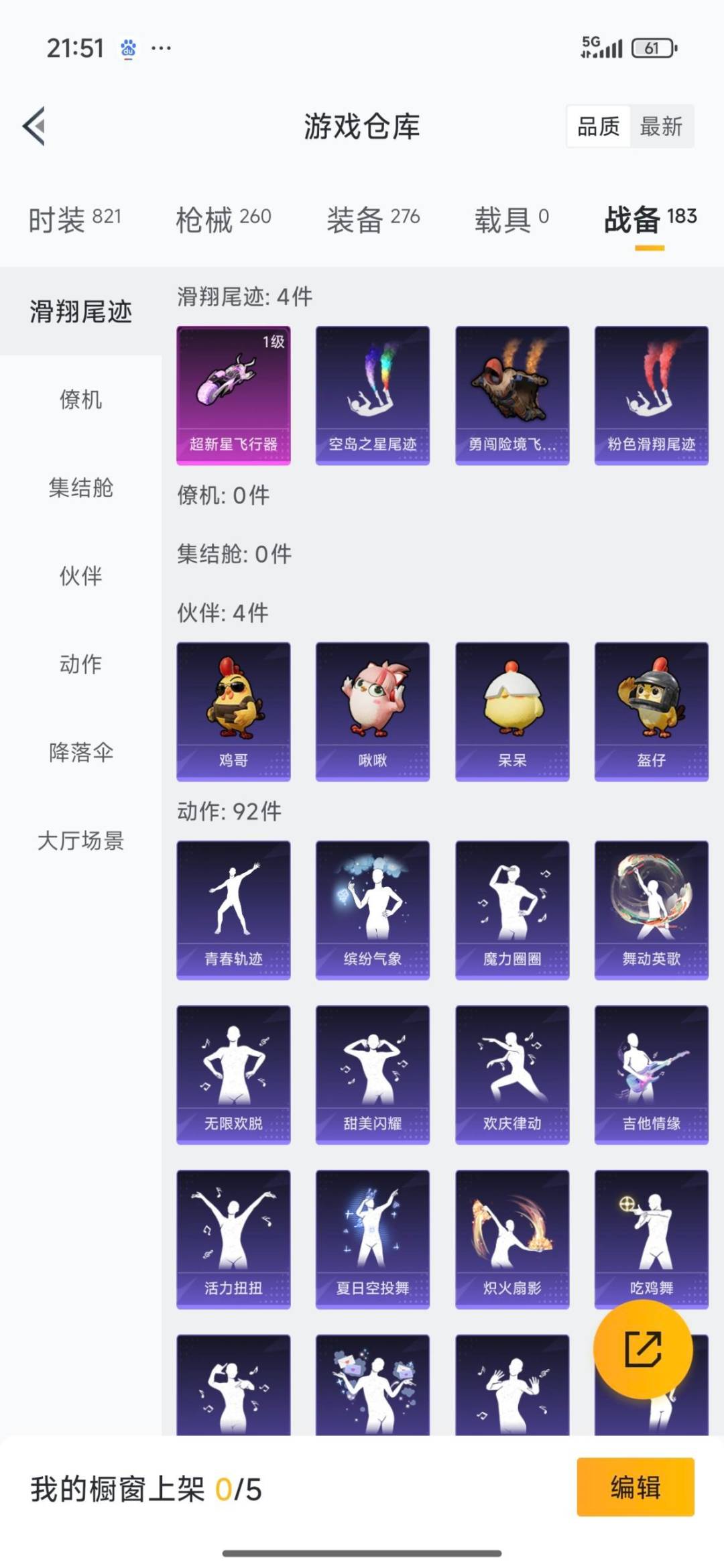 HPQM3425910和平精英账号详情图36 HPQM3425910和平精英账号详情图36