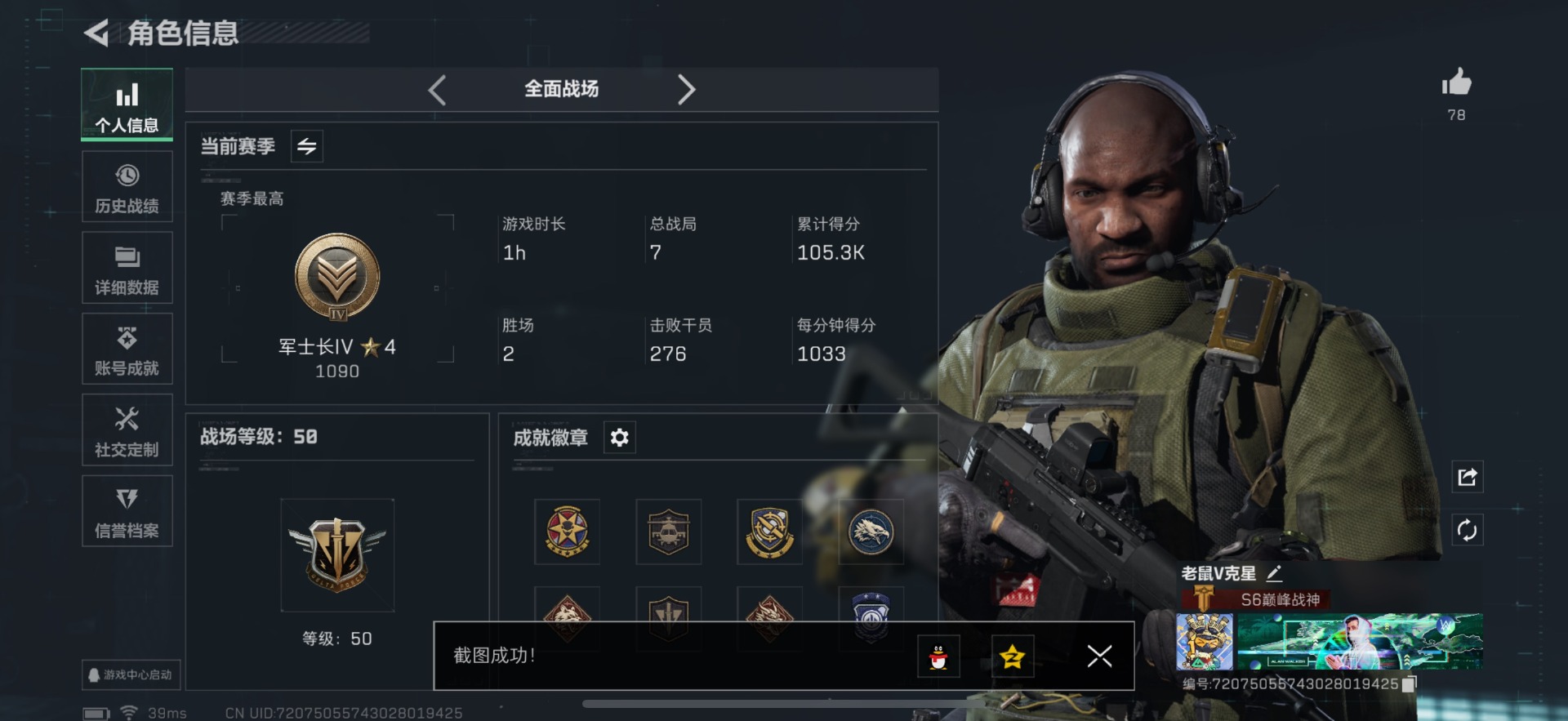 SJZQM383785三角洲行动账号详情图5 SJZQM383785三角洲行动账号详情图5