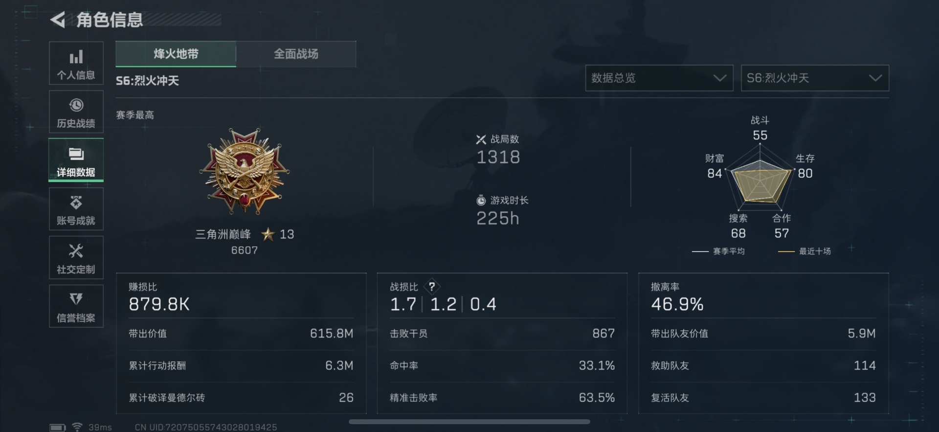 SJZQM383785三角洲行动账号详情图6 SJZQM383785三角洲行动账号详情图6