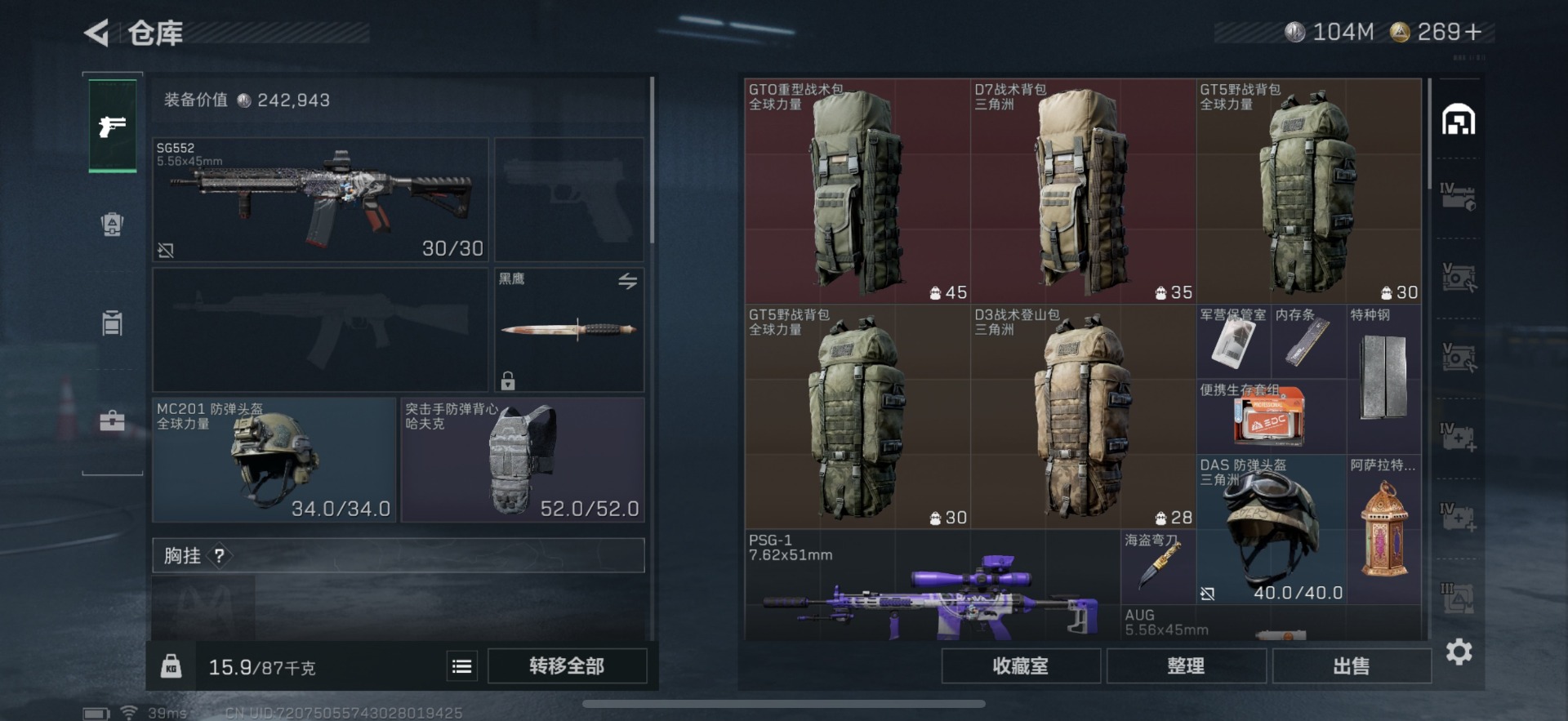 SJZQM383785三角洲行动账号详情图7 SJZQM383785三角洲行动账号详情图7