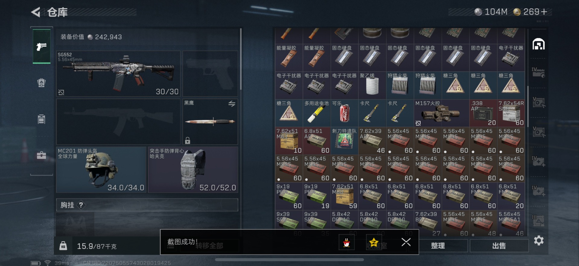 SJZQM383785三角洲行动账号详情图8 SJZQM383785三角洲行动账号详情图8