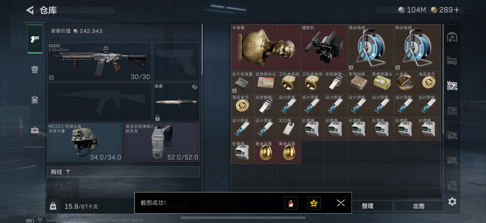 SJZQM383785三角洲行动账号详情图10 SJZQM383785三角洲行动账号详情图10