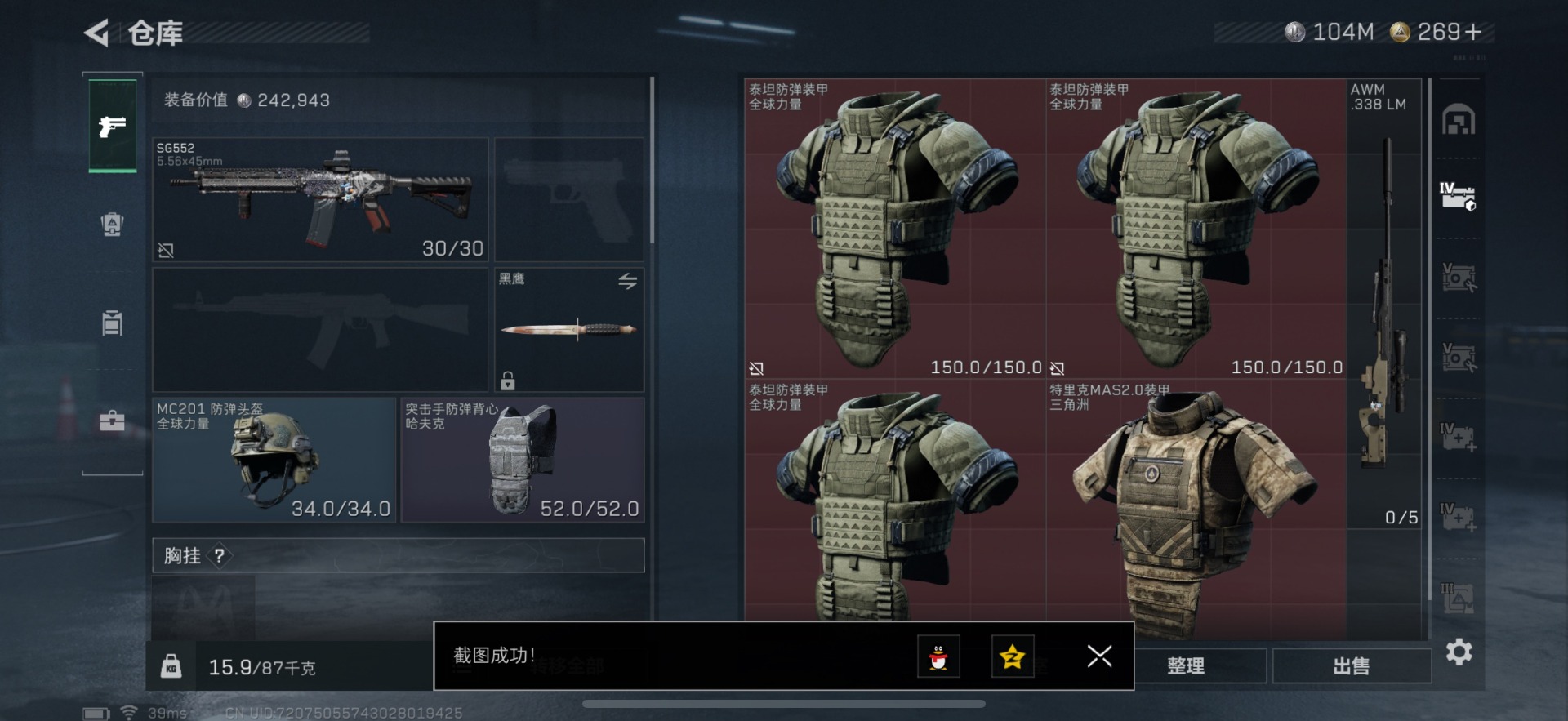 SJZQM383785三角洲行动账号详情图9 SJZQM383785三角洲行动账号详情图9