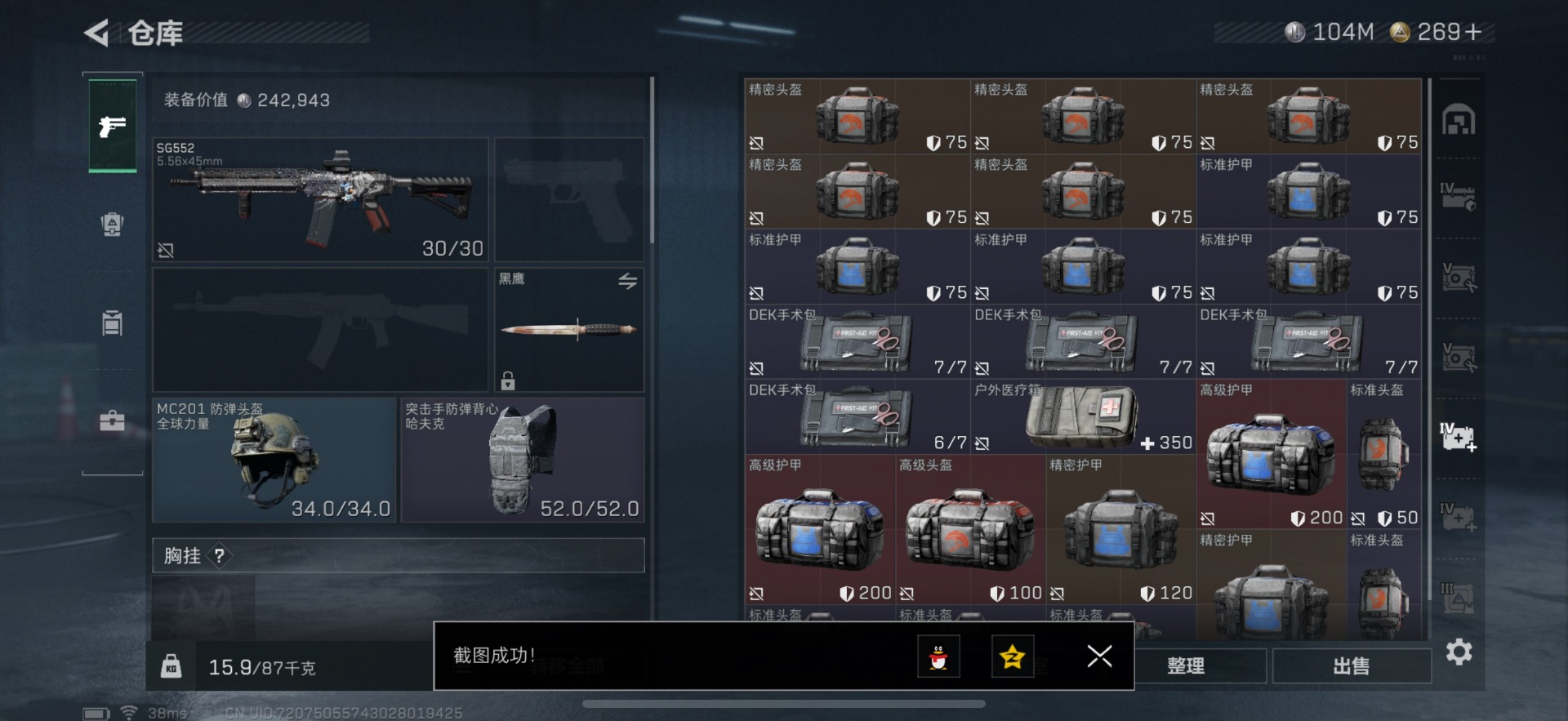 SJZQM383785三角洲行动账号详情图11 SJZQM383785三角洲行动账号详情图11