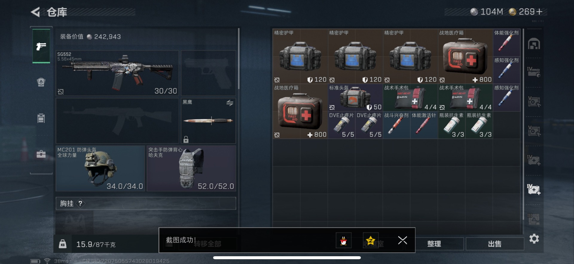 SJZQM383785三角洲行动账号详情图13 SJZQM383785三角洲行动账号详情图13