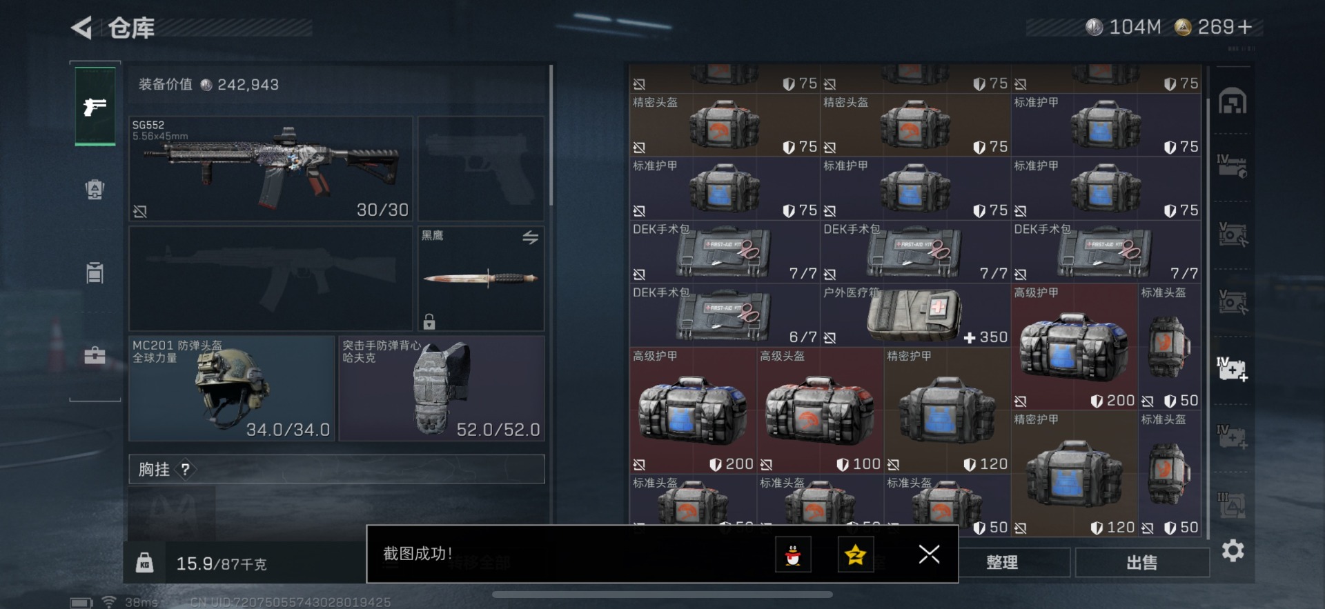 SJZQM383785三角洲行动账号详情图12 SJZQM383785三角洲行动账号详情图12