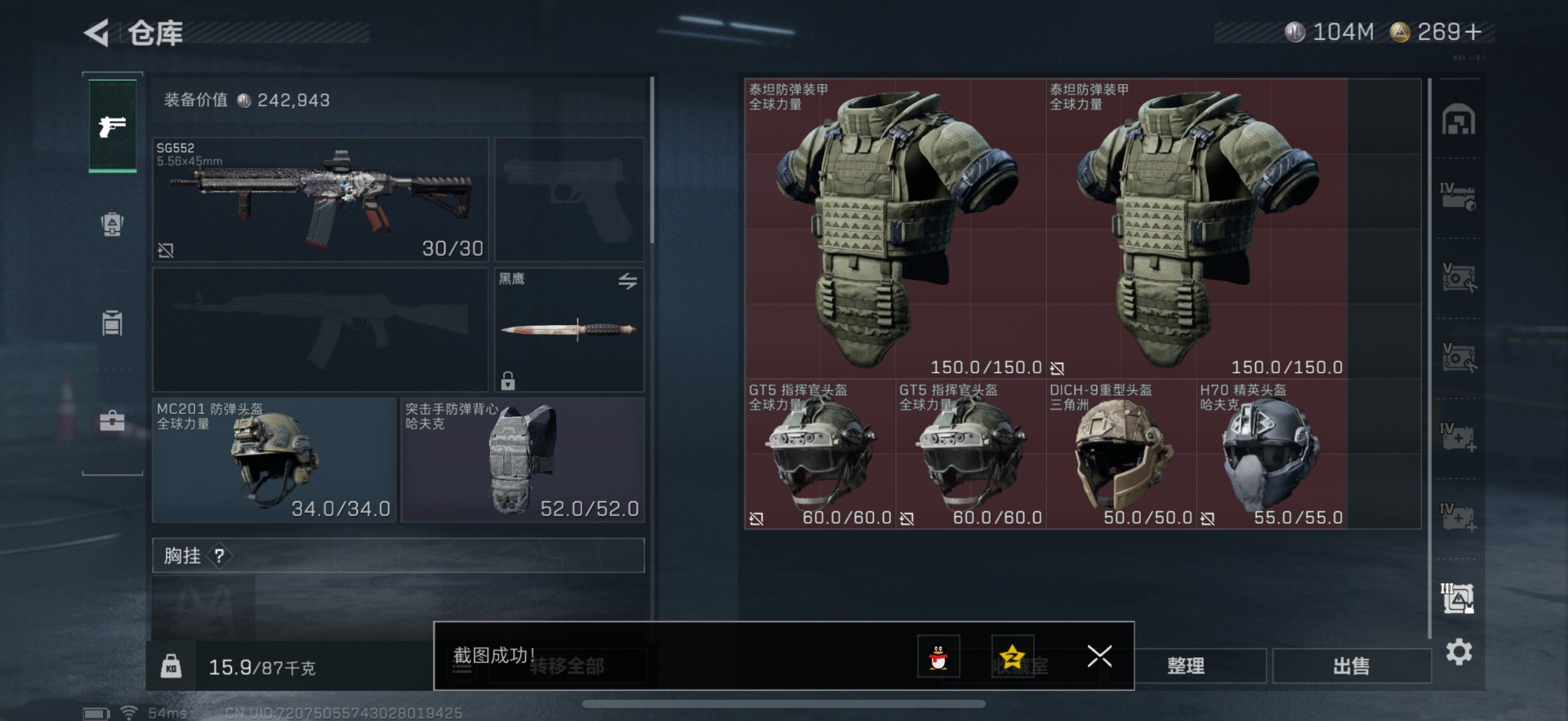 SJZQM383785三角洲行动账号详情图14 SJZQM383785三角洲行动账号详情图14