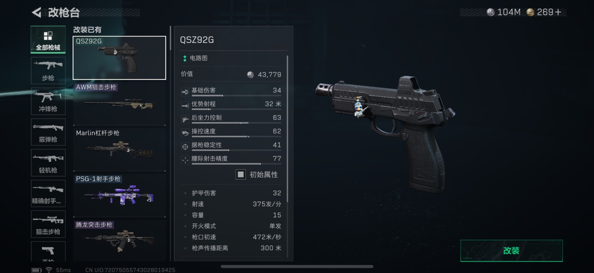 SJZQM383785三角洲行动账号详情图20 SJZQM383785三角洲行动账号详情图20