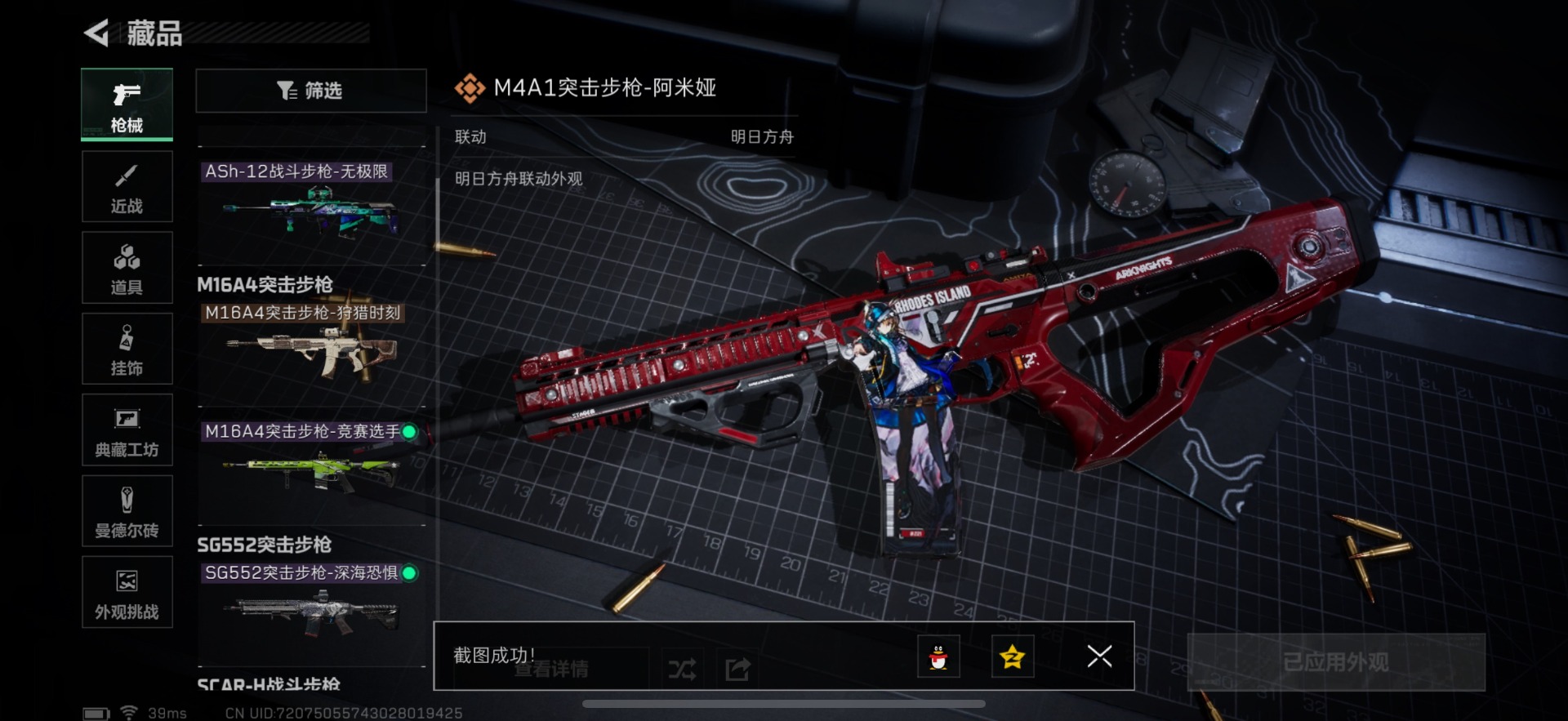 SJZQM383785三角洲行动账号详情图22 SJZQM383785三角洲行动账号详情图22