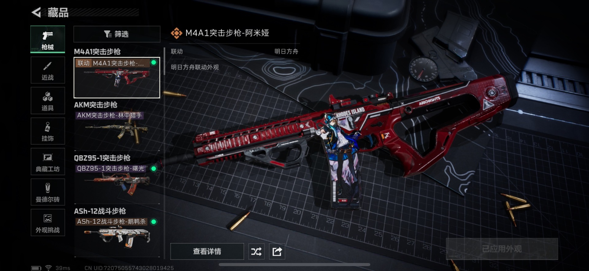 SJZQM383785三角洲行动账号详情图21 SJZQM383785三角洲行动账号详情图21