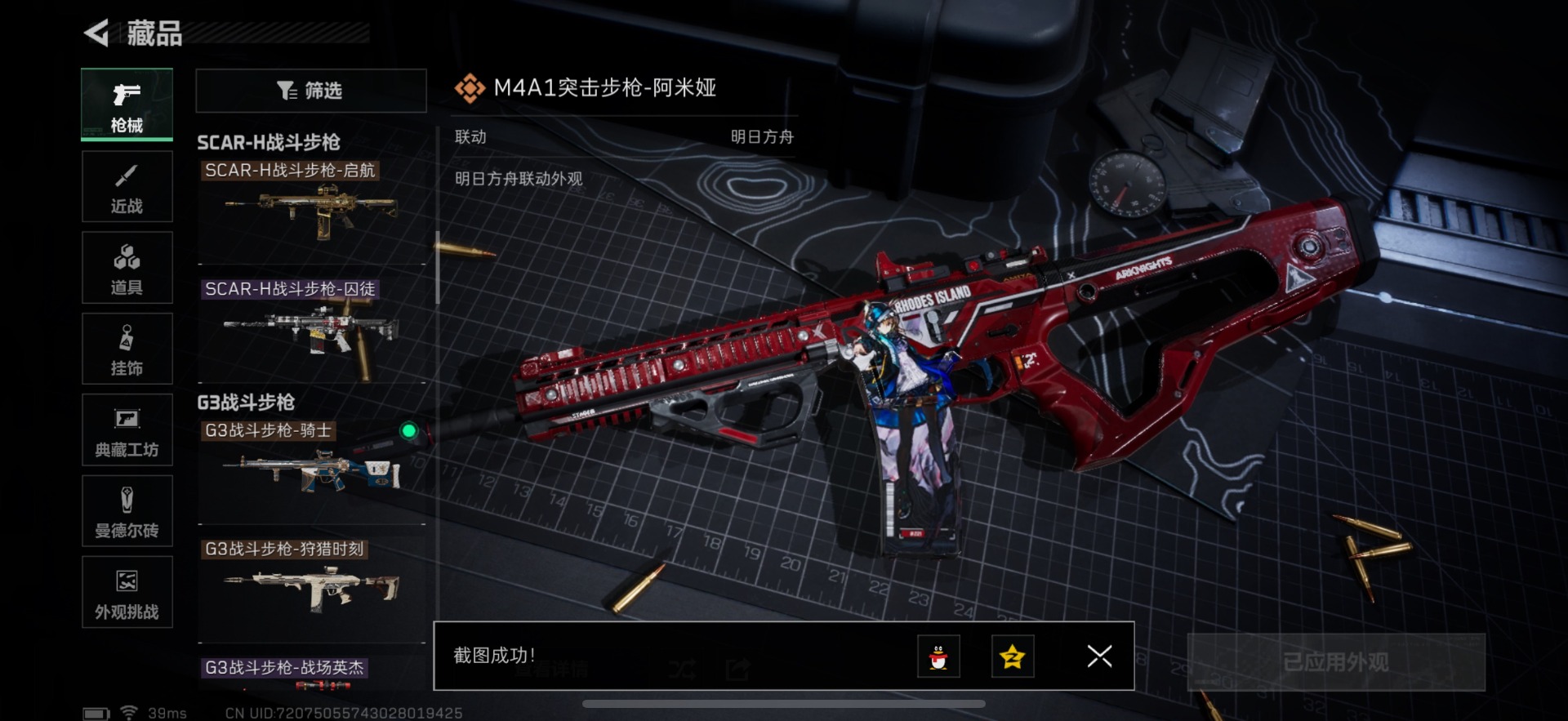 SJZQM383785三角洲行动账号详情图23 SJZQM383785三角洲行动账号详情图23