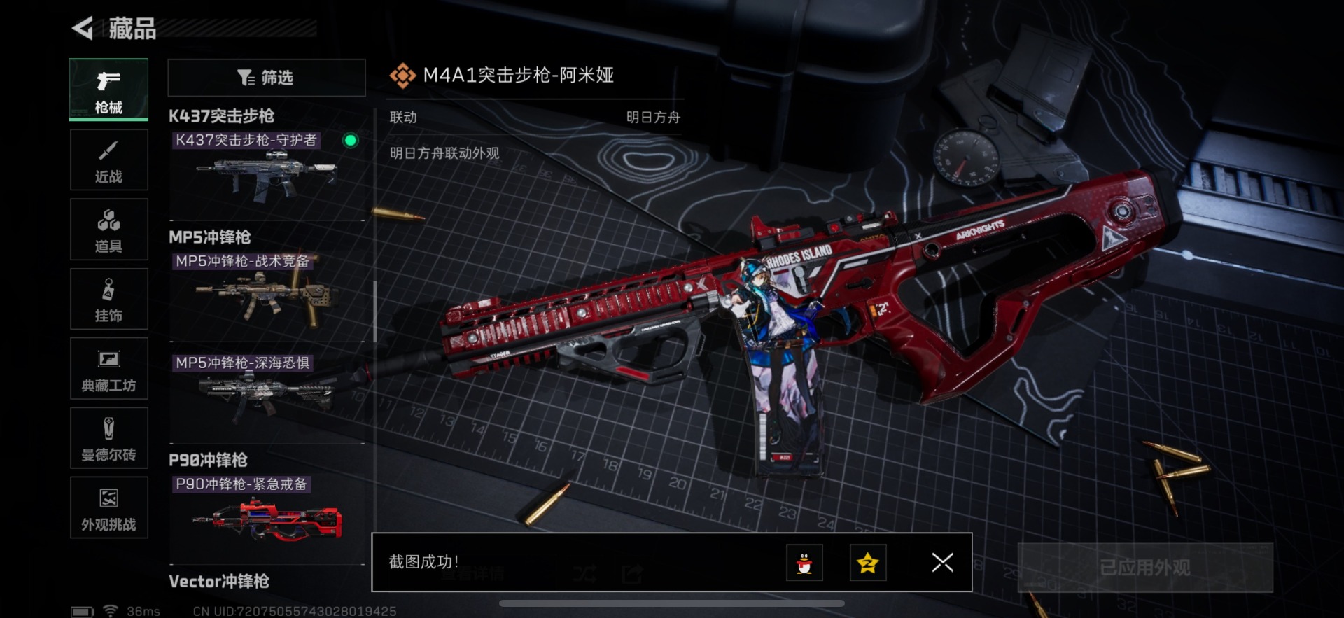 SJZQM383785三角洲行动账号详情图25 SJZQM383785三角洲行动账号详情图25