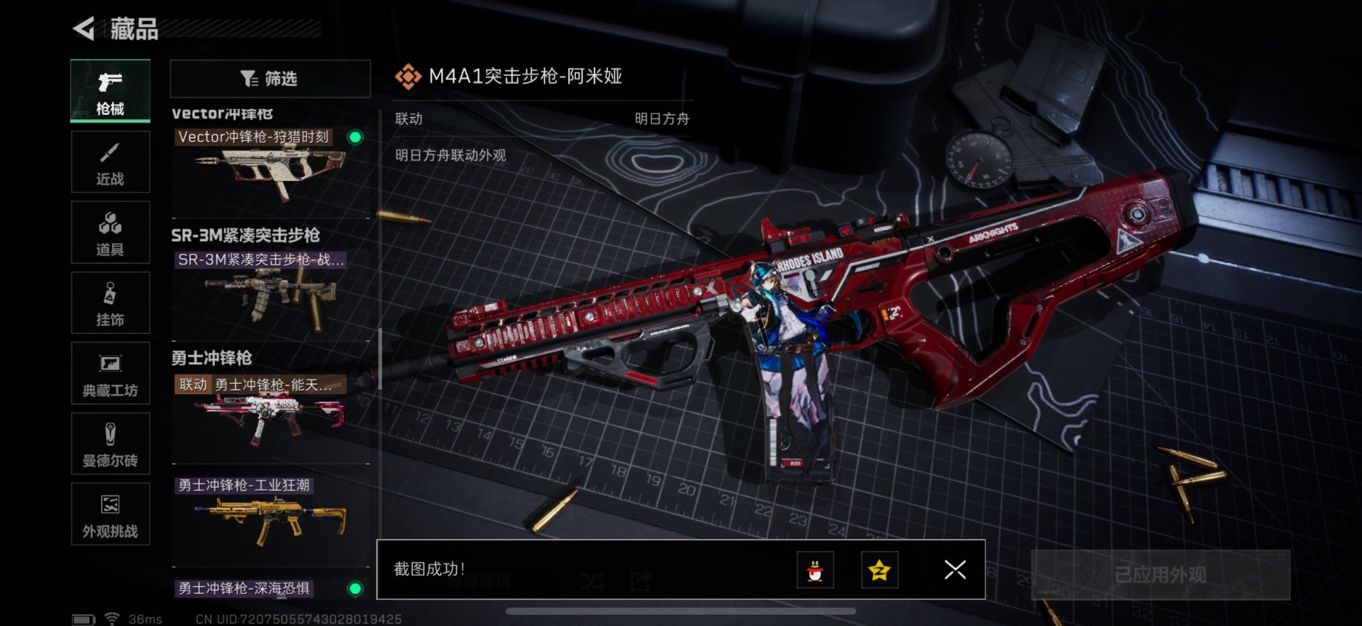 SJZQM383785三角洲行动账号详情图26 SJZQM383785三角洲行动账号详情图26