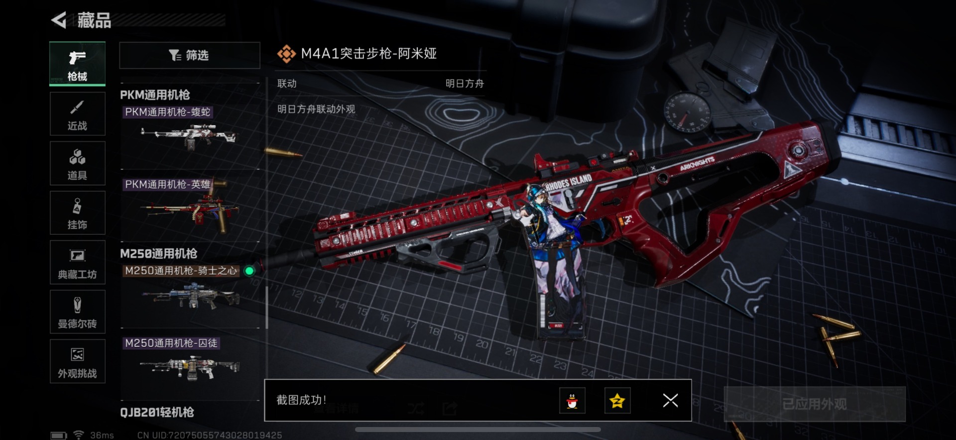 SJZQM383785三角洲行动账号详情图28 SJZQM383785三角洲行动账号详情图28