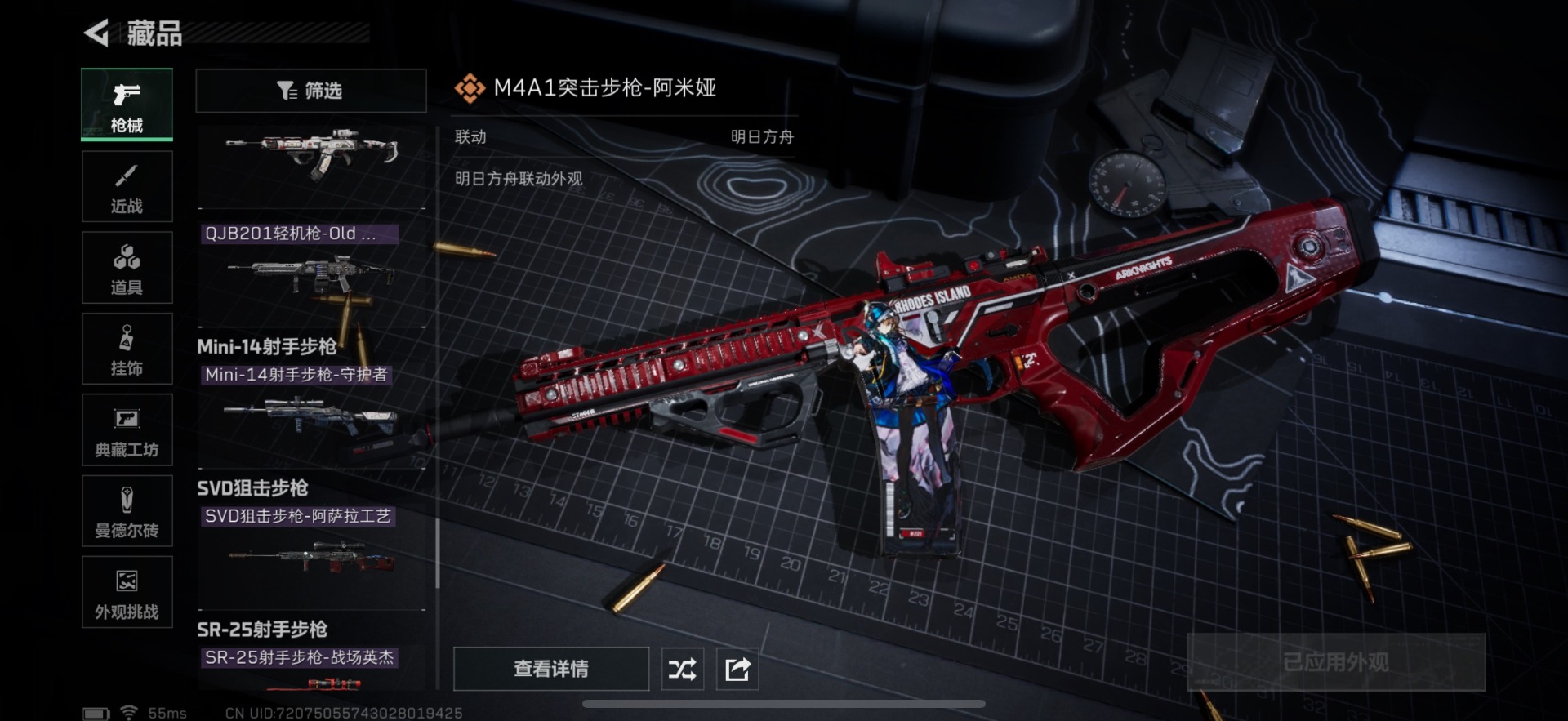 SJZQM383785三角洲行动账号详情图29 SJZQM383785三角洲行动账号详情图29