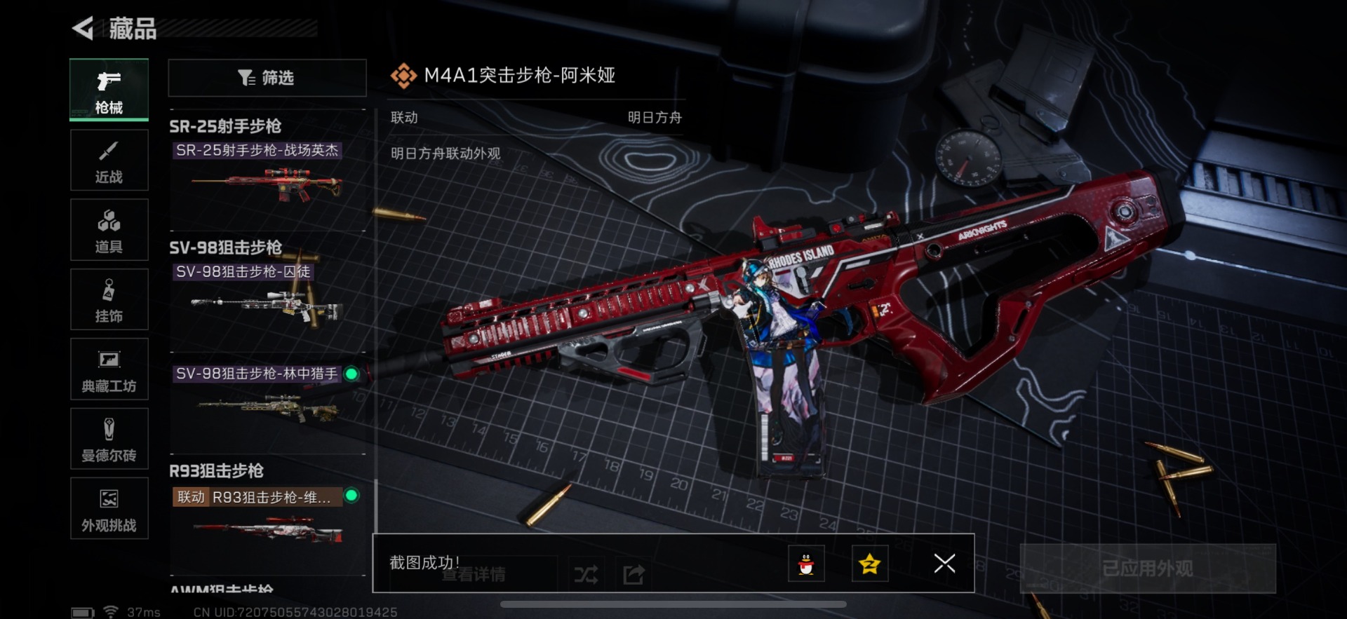 SJZQM383785三角洲行动账号详情图30 SJZQM383785三角洲行动账号详情图30