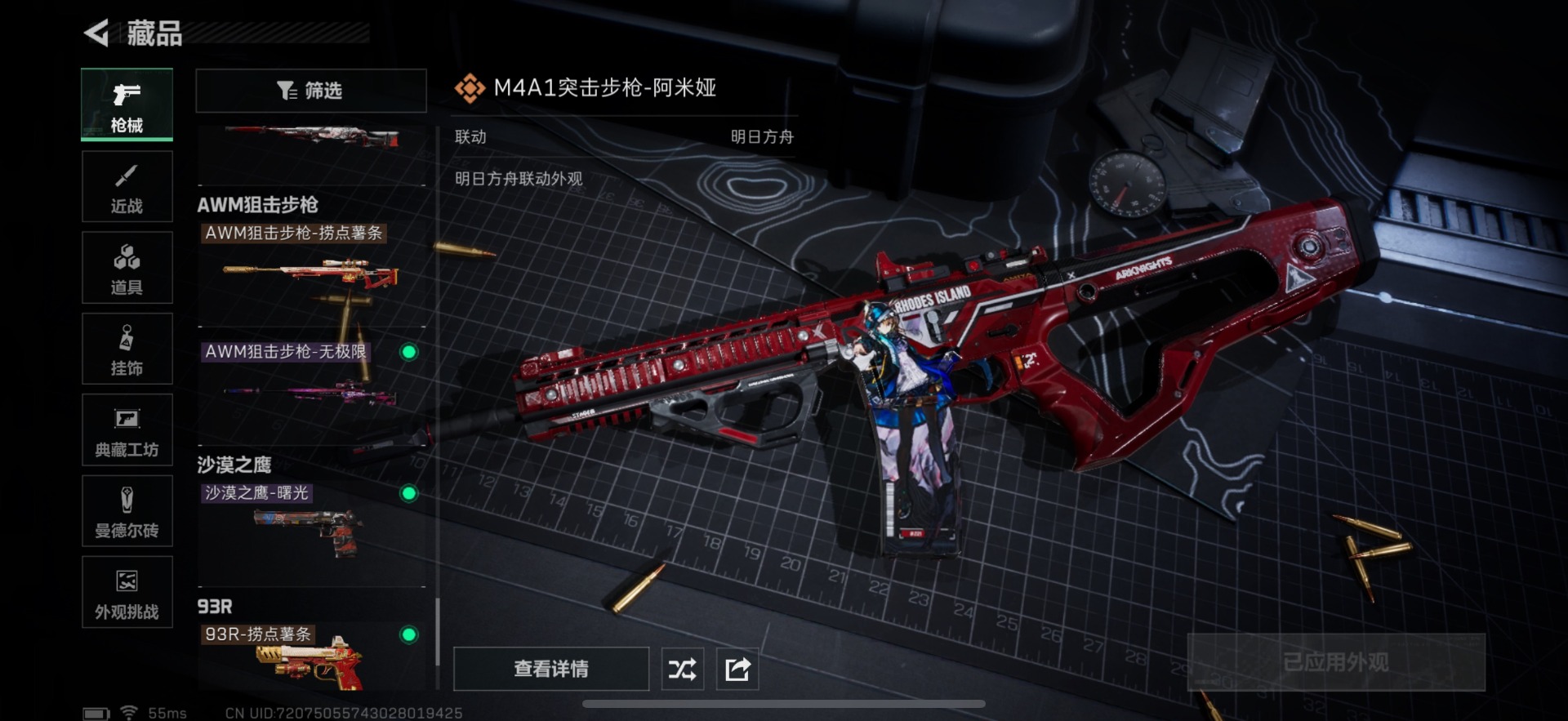 SJZQM383785三角洲行动账号详情图31 SJZQM383785三角洲行动账号详情图31