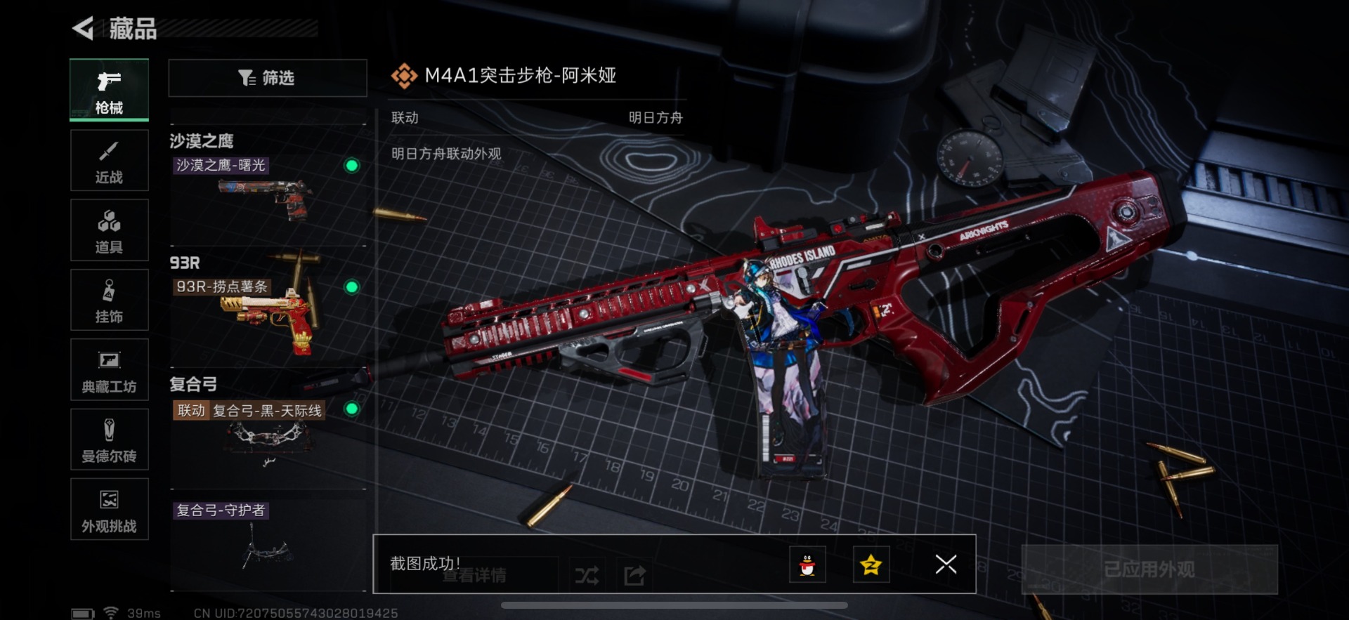 SJZQM383785三角洲行动账号详情图32 SJZQM383785三角洲行动账号详情图32