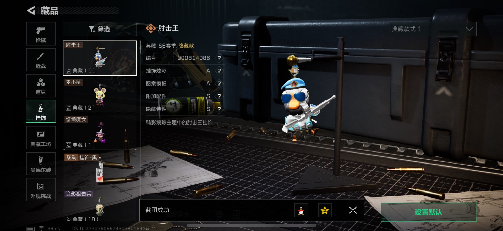 SJZQM383785三角洲行动账号详情图34 SJZQM383785三角洲行动账号详情图34