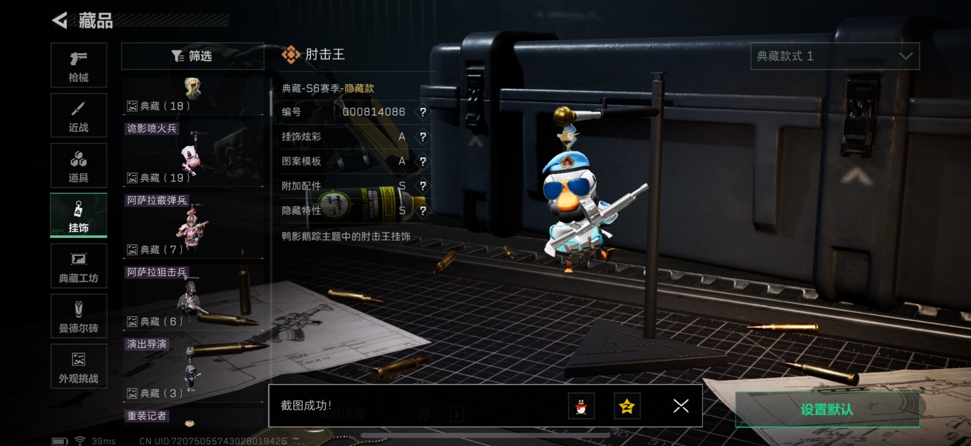 SJZQM383785三角洲行动账号详情图35 SJZQM383785三角洲行动账号详情图35