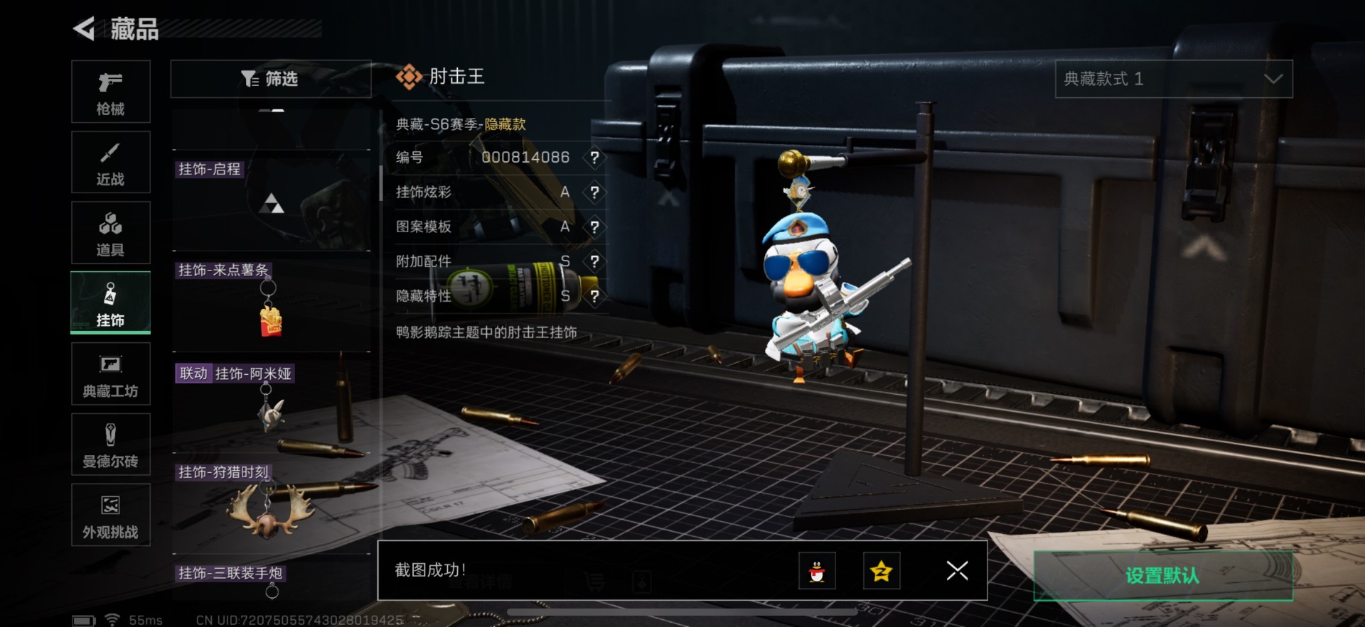 SJZQM383785三角洲行动账号详情图37 SJZQM383785三角洲行动账号详情图37