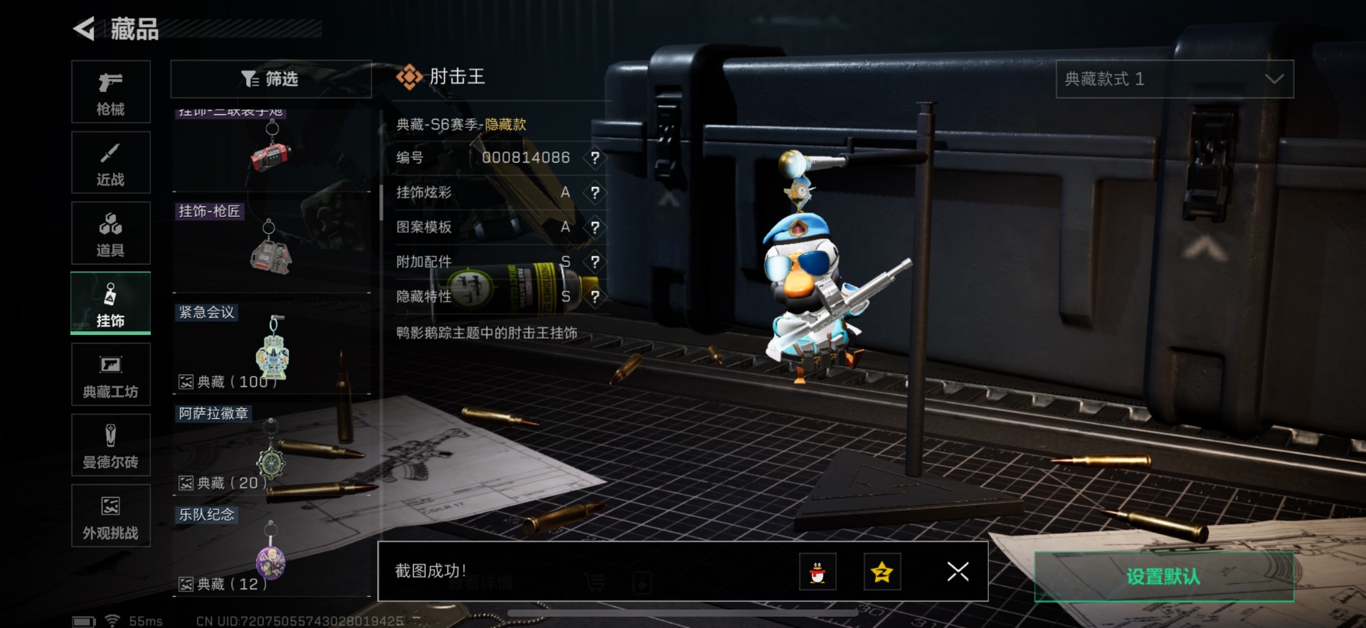 SJZQM383785三角洲行动账号详情图38 SJZQM383785三角洲行动账号详情图38