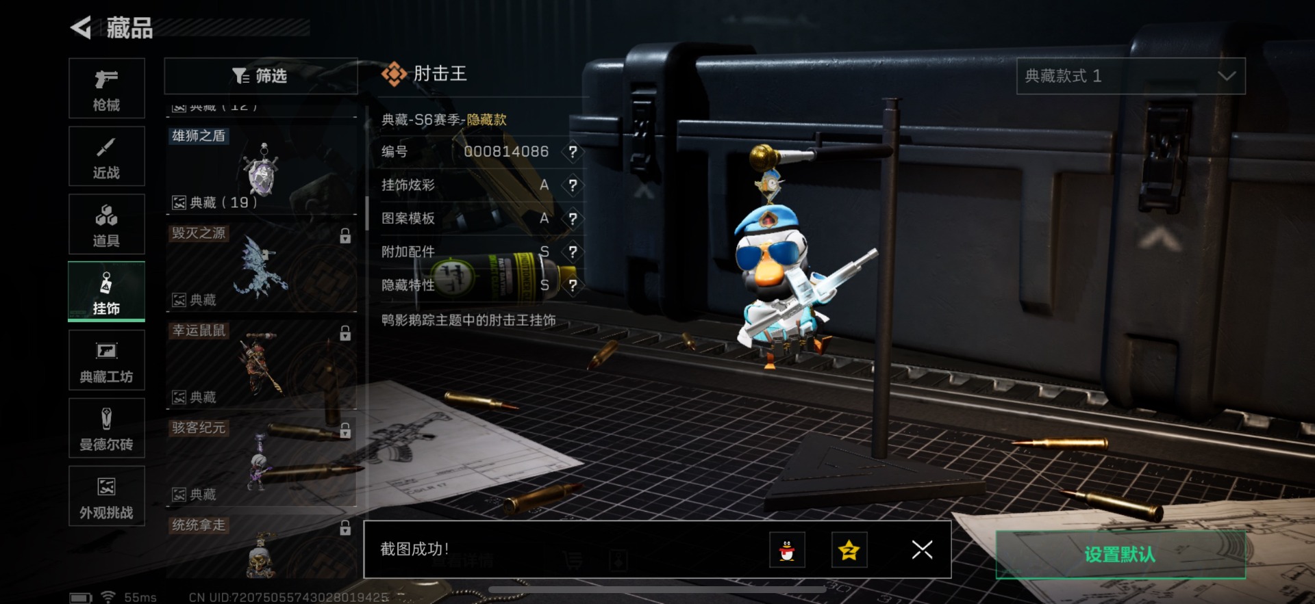 SJZQM383785三角洲行动账号详情图39 SJZQM383785三角洲行动账号详情图39