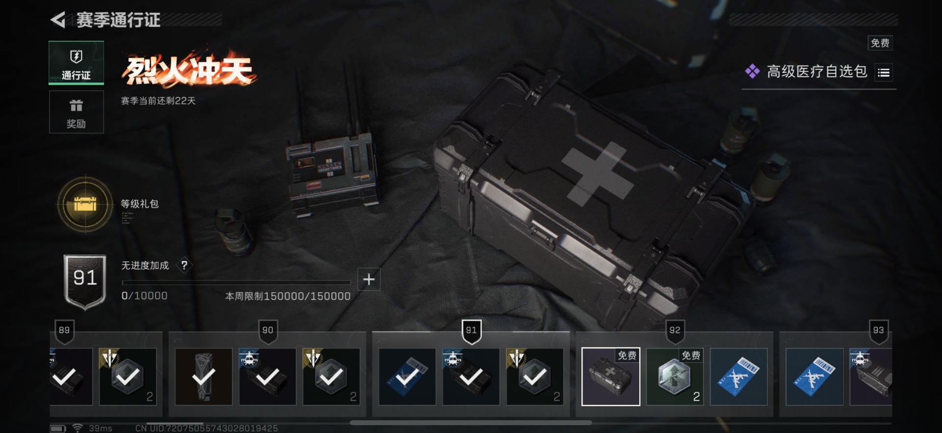 SJZQM383785三角洲行动账号详情图40 SJZQM383785三角洲行动账号详情图40