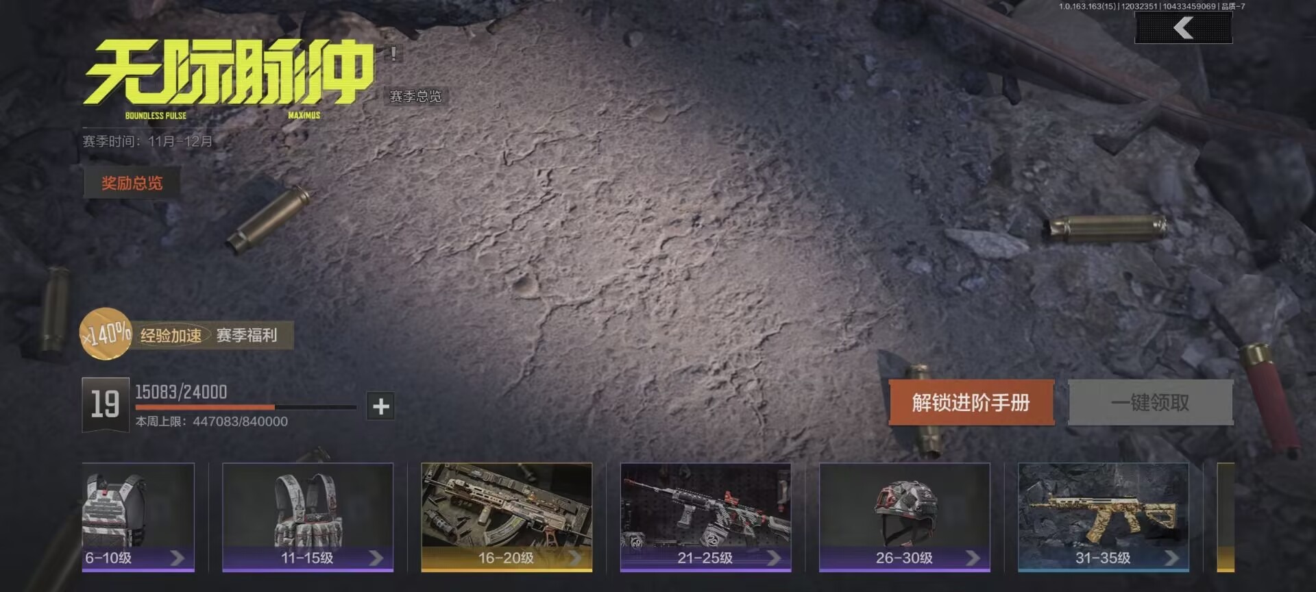 AQQM317208暗区突围账号详情图10 AQQM317208暗区突围账号详情图10