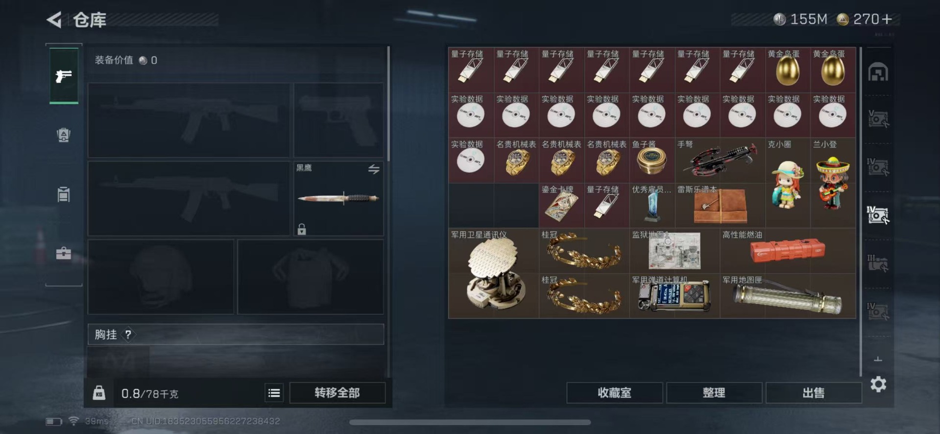 SJZQM383787三角洲行动账号详情图14 SJZQM383787三角洲行动账号详情图14