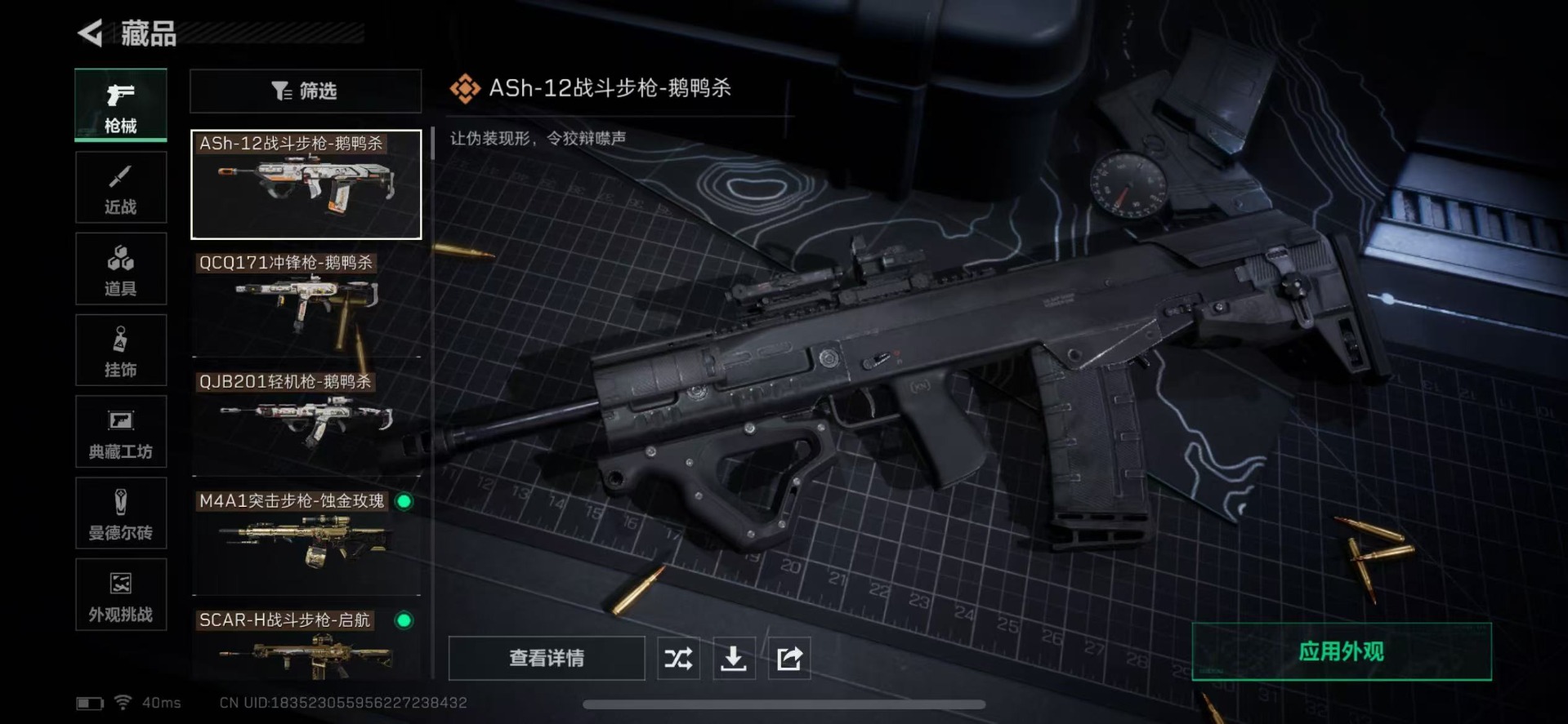 SJZQM383787三角洲行动账号详情图20 SJZQM383787三角洲行动账号详情图20