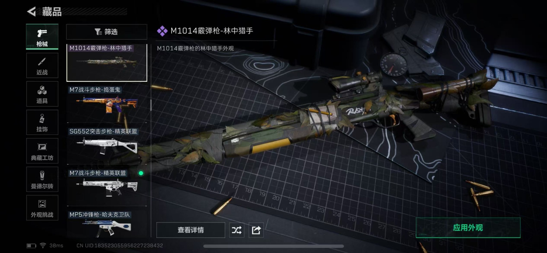 SJZQM383787三角洲行动账号详情图30 SJZQM383787三角洲行动账号详情图30