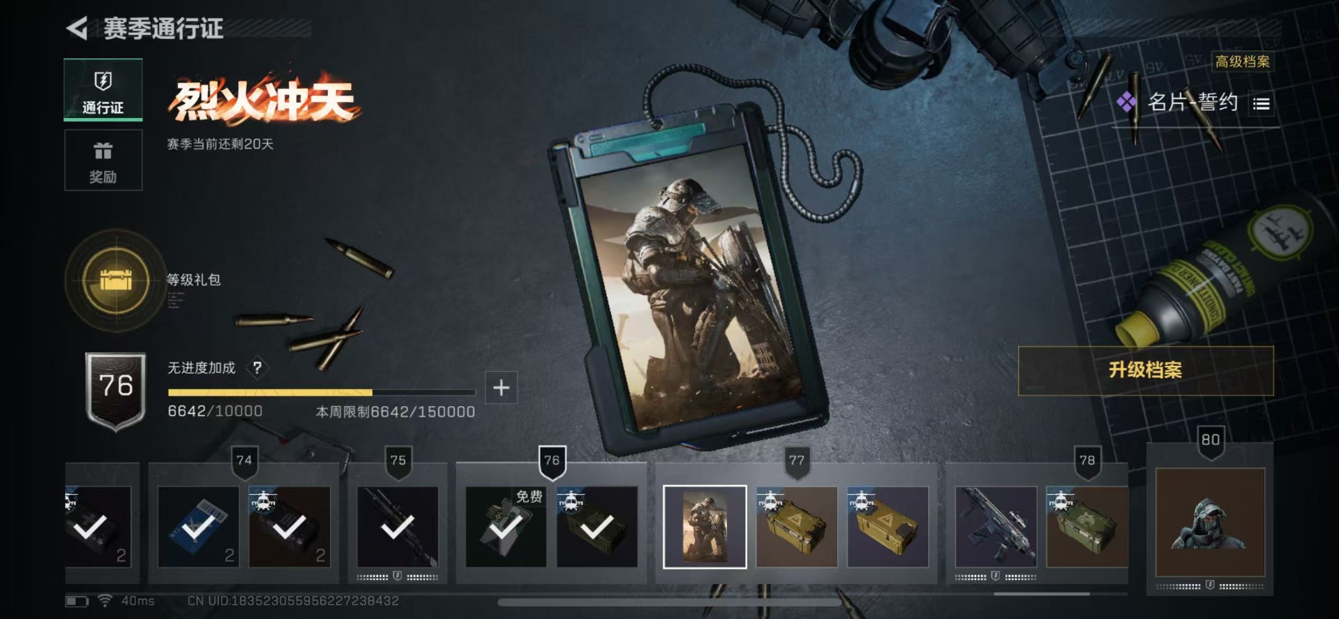 SJZQM383787三角洲行动账号详情图33 SJZQM383787三角洲行动账号详情图33