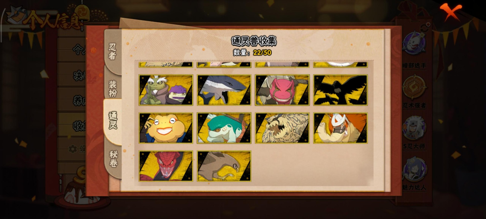 火影忍者账号安卓QQ[14494837]V13 22S忍 51A忍 22通灵 1139.3W战力 可二次 可修改实名 
