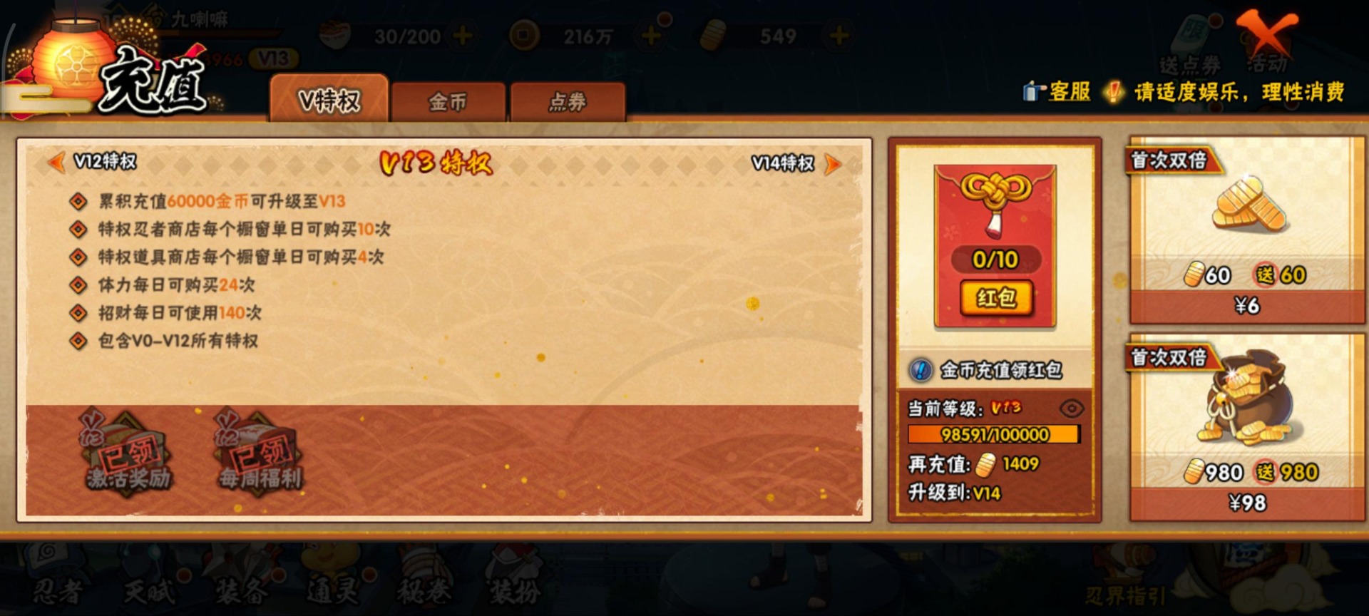 HYQM339330火影忍者账号详情图8 HYQM339330火影忍者账号详情图8