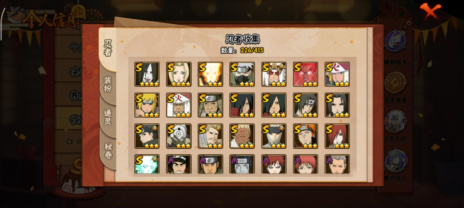 HYQM339330火影忍者账号详情图11 HYQM339330火影忍者账号详情图11