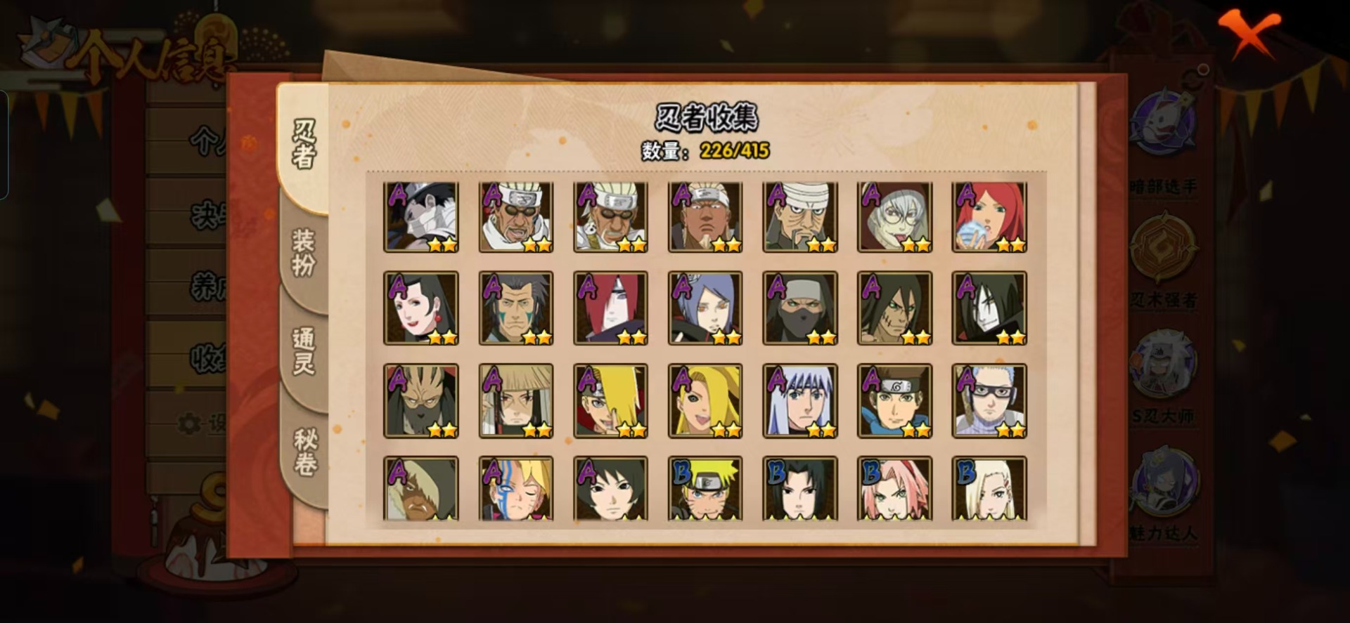 HYQM339330火影忍者账号详情图14 HYQM339330火影忍者账号详情图14