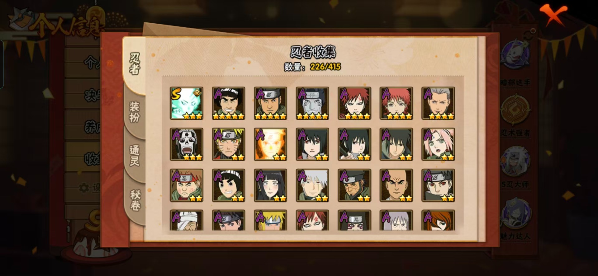 HYQM339330火影忍者账号详情图15 HYQM339330火影忍者账号详情图15