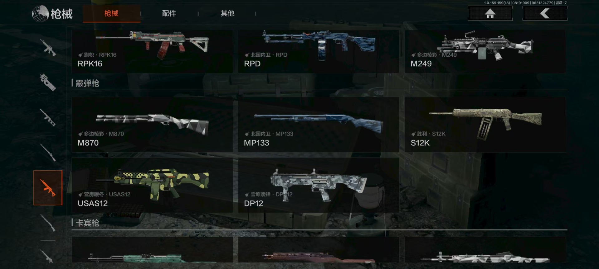 AQQM317209暗区突围账号详情图3 AQQM317209暗区突围账号详情图3