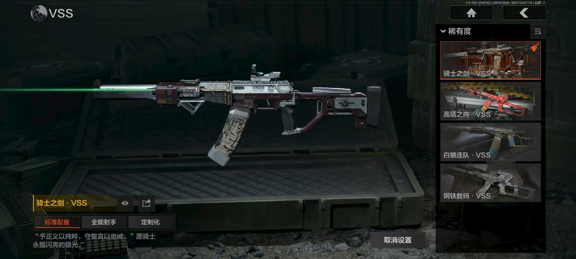 AQQM317209暗区突围账号详情图6 AQQM317209暗区突围账号详情图6