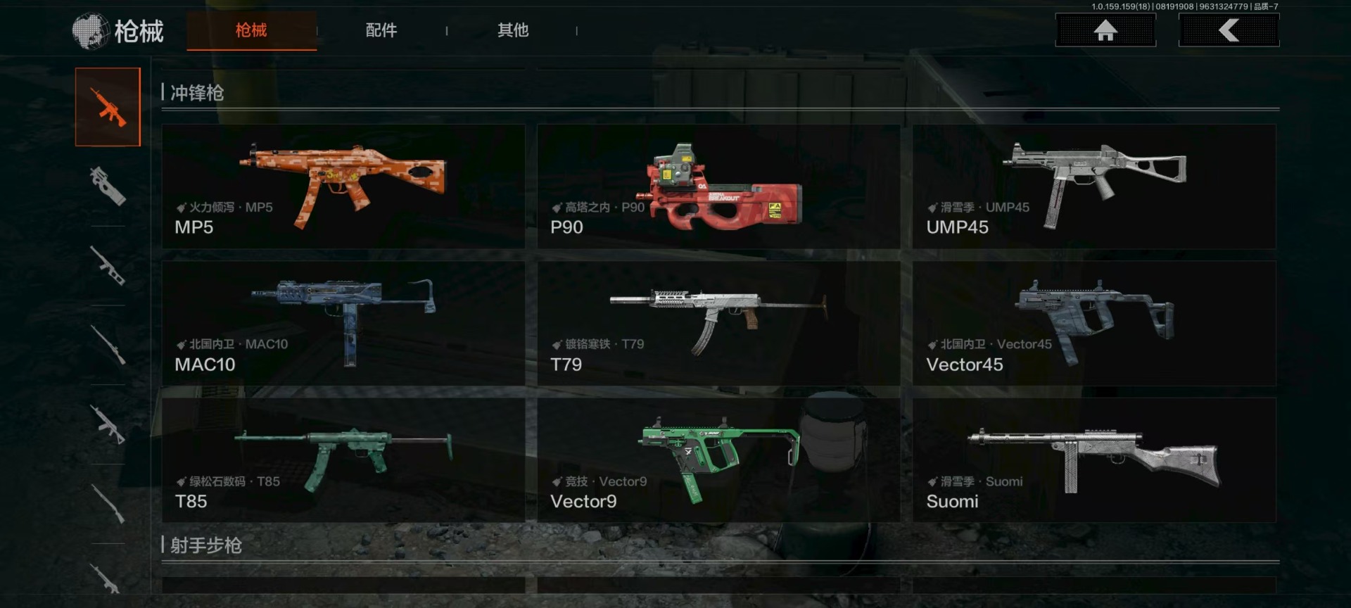 AQQM317209暗区突围账号详情图9 AQQM317209暗区突围账号详情图9