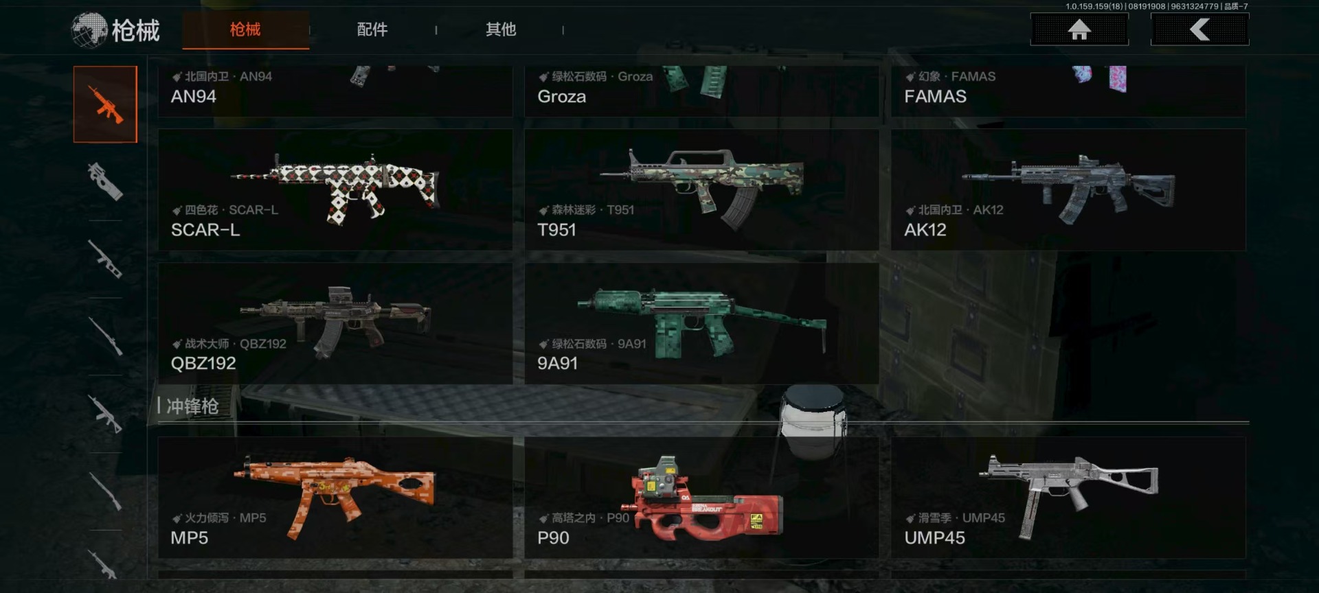 AQQM317209暗区突围账号详情图11 AQQM317209暗区突围账号详情图11