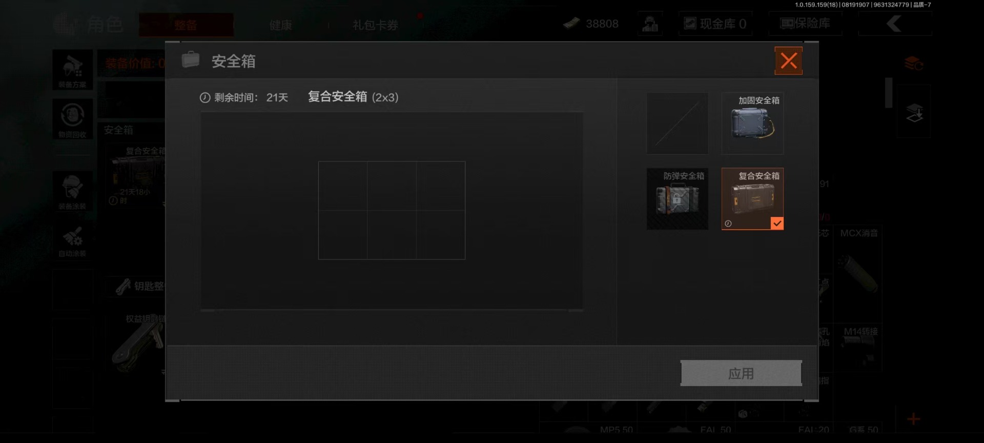 AQQM317209暗区突围账号详情图17 AQQM317209暗区突围账号详情图17