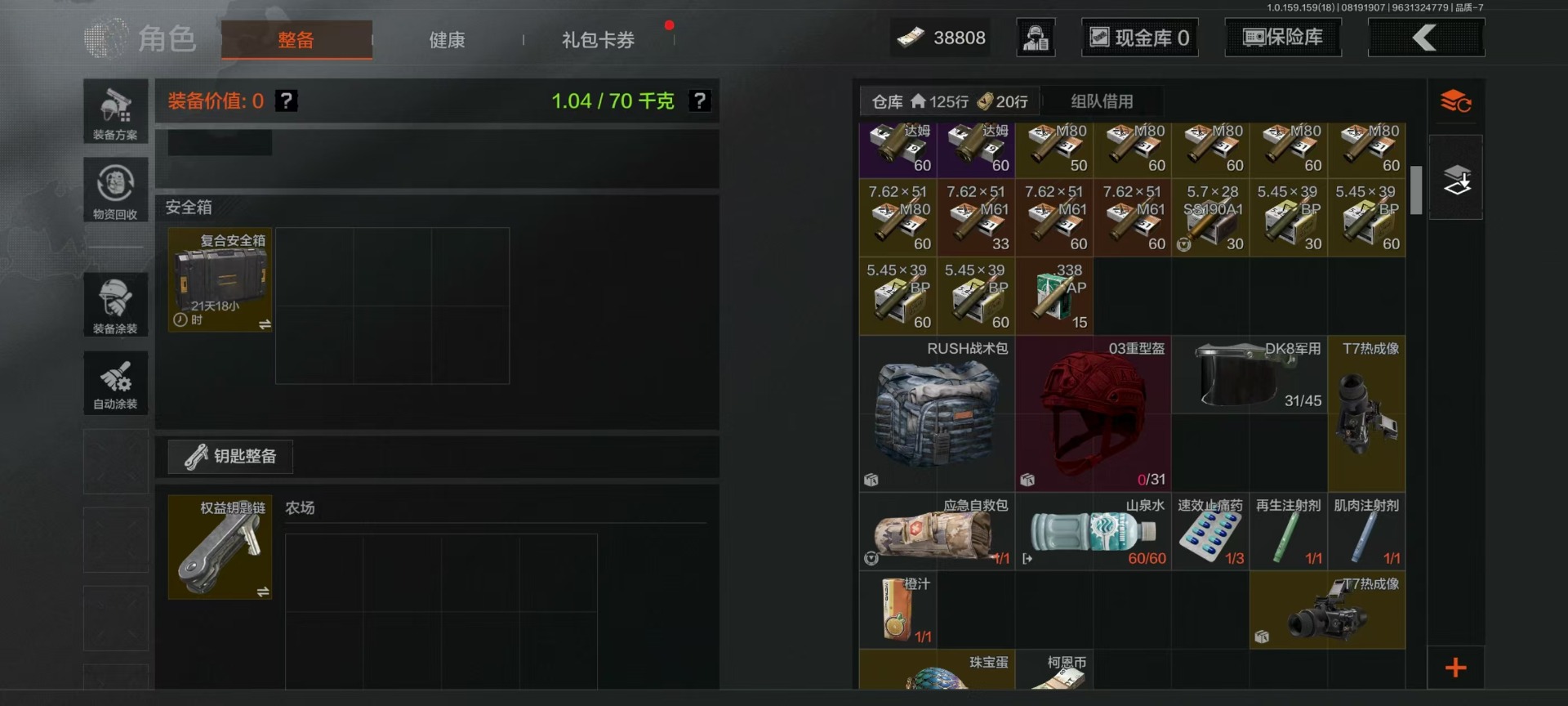 AQQM317209暗区突围账号详情图16 AQQM317209暗区突围账号详情图16